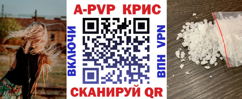 A PVP Соль  как найти   Тейково 