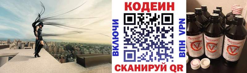 цены наркотик  Тейково  Codein напиток Lean (лин) 
