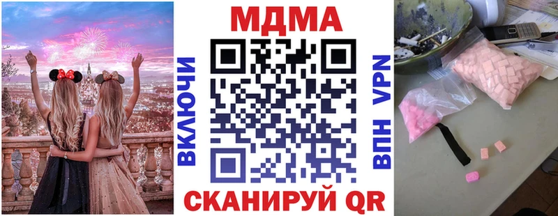 MDMA кристаллы  Тейково 